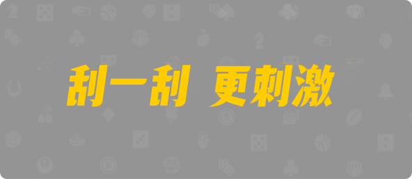 加拿大预测,PC开奖,加拿大28在线预测,加拿大pc在线,28结果咪牌,幸运,数据,查询